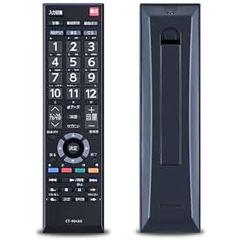 Amazon.co.jp: 【Amazon限定】TOSHIBA 東芝液晶Aテレビリモコン